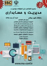 تاثیر برنامه های بازاریابی داخلی بر کیفیت خدمات از دیدگاه کارکنان سازمان برق استان آذربایجان غربی