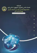 تبیین نقش و جایگاه جمهوری اسلامی ایران در امنیت منطقه غرب آسیا