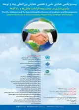 بررسی عوامل موثر بر مدیریت ارتباط با مشتری در شرکت های بیمه استان کردستان