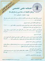اثربخشی درمان مبتنی بر پذیرش و تعهد بر قلدری و تحریک پذیری دانش آموزان پیش دبستانی شهر مشهد