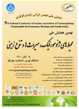 ژئومورفولوژی حوضه سد کرخه و نقش آن در مدیریت و کنترل سیلاب ۹۸ در خوزستان