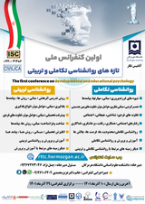 اقدام پژوهی: چگونگی کنترل دانش آموزان بیش فعال در مقطع ابتدایی شهرستان فیروزاباد فارس