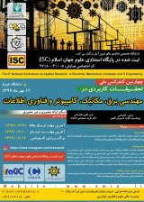 قراردادهای تامین منابع مالی (مورد مطالعه: ربا در ایران)