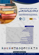 بررسی حرف ربط در زبان عربی و فارسی