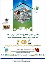 بررسی کیفیت خوانایی در بافت تاریخی شهر بوشهر با تاکید بر عناصر سیمای شهر کوین لینچ