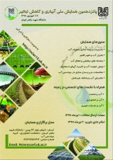 پهنه بندی درازمدت روند خشکسالی با استفاده از شاخص بارش استاندارد مطالعه موردی:استان خوزستان