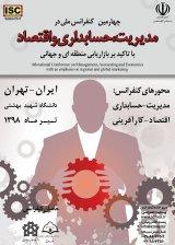 مقایسه کارایی تعاونی های تولید ماکارونی و بخش خصوصی در ایران