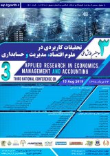 سومین همایش تحقیقات کاربردی در علوم اقتصاد،مدیریت و حسابداری