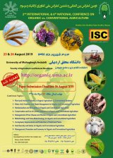 عوامل فردی موثر بر رشد کسب و کارهای کشاورزی ارگانیک در ایران