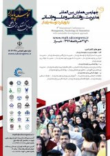 تاثیر ادراک افراد بر روی نگرش نسبت به تبلیغات پیامکی و قصد خرید کارکنان ستادی شهرداری تهران
