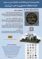 ارائه طرح مرمت میدان امین السلطان تهران با هدف ارتقاء تعاملات اجتماعی