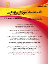 تاثیر استراتژی های یاددهی-یادگیری مغز محور بر شایستگی اجتماعی دانش آموزان پایه اول دبستان شهر اصفهان