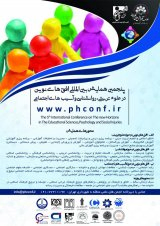 بررسی اثربخشی آموزش مهارت های ارتباطی بر کاهش شدت مسخ شخصیت کارکنان بنیاد شهید استان یزد