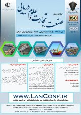 اهمیت کارآفرینی دریایی در جهت تحقق توسعه اقتصاد دریا محور ایران