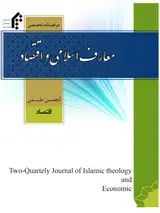 درآمدی بر عوامل ایجابی و فرایند ایجادی فرهنگ کار در اقتصاد اسلامی