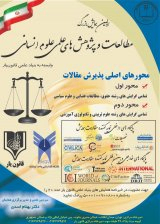 نگاهی به حقوق زوجه غایب مفقودالاثر در قانون مدنی ایران