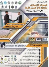 تحلیل فرآیند هفتم استاندارد 34000 منابع انسانی در شهرداری منطقه چهار شهر اصفهان