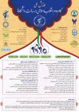 همایش ملی گام دوم انقلاب اسلامی؛ رسالت دانشگاه ها