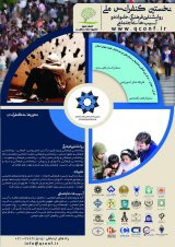 بررسی رابطه عزت نفس با عملکرد تحصیلی دانش آموزان پایه پنجم شهر چالوس