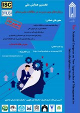 بهبود عملکرد مالی در سایه سار مدیریت ریسک پروزه با تحلیل کمی و کیفی ریسک شرکت گاز استان کرمان