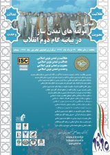 تبیین و تحلیل مستندات قرآنی روایی عدالت اجتماعی در بیانیه گام دوم انقلاب اسلامی
