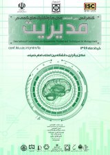 ارزیابی نظام حاکمیت فناوری اطلاعات در سازمان از دیدگاه کارکنان (مطالعه موردی: کارکنان شرکت های خصوصی غرب تهران)