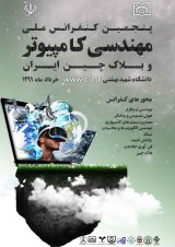 برچسب زنی اجزای سخن در زبان فارسی با استفاده از شبکه عصبی کانولوشن