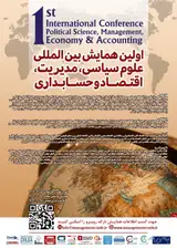 ارزیابی تاثیر عوامل سازمانی بر تعهد مشتری و رفتار وفادارانه مشتریانمطالعه موردی؛ شعب بانک سپه در شهر شیراز