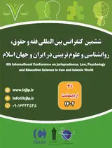 بطلان عقد بیع و آثار آن در فقه امامیه و حقوق مدنی ایران