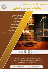 بررسی مسئولیت مدنی و چگونگی تعیین سبب مسئول در سوانح هوایی حقوق ایران