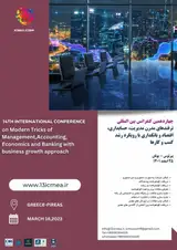 شناسایی و ارزیابی کارکردهای صندوق سرمایه گذاری جسورانه در زیست بوم نوآوری ایران