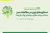 بررسی اثرات اقتصادی، اجتماعی و زیست محیطی توسعه گردشگری ورزشی با احداث پارک آبی در شهرستان نوشهر