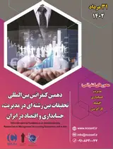 کارآفرینی سازمانی و انعطافپذیری راهبردی در بازار تجهیزات دندانپزشکی ایران