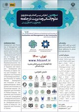 بررسی کارسازی سازمان یادگیرنده بر چابکی سازمان ( مطالعه موردی : شهرداری منطقه هشت مشهد )