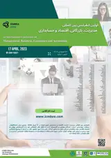 بررسی تاثیر تمرکز مشتری بر مسئولیت اجتماعی شرکت های پذیرفته شده در بورس اوراق بهادار تهران