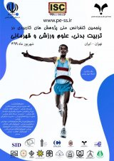 مقایسه کایفوز و سر به جلو زنان کوهنورد حرفه ای ایران با افراد غیر ورزشکار