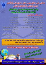 تاثیر آموزش صبر بر راهبردهای یادگیری خودتنظیمی و پیشرفت تحصیلی دانشجویان پرستاری شهر کرمانشاه