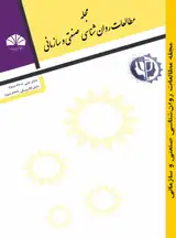 اثربخشی آموزش شناختی مبتنی بر ذهن آگاهی متناسب با فرهنگ ایرانی بر رفتارهای شهروندی سازمانی و ضد خدمت کارکنان