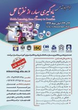تاثیر کتاب های الکترونیک بر انگیزش یادگیری سیار در بین دانش آموزان دبیرستان های دخترانه منطقه ۱۳ شهر تهران