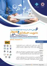 بررسی تاثیر ارزش درک شده و تجربه مشتری بر رضایت و وفاداری مشتریان در بانک سپه استان بوشهر