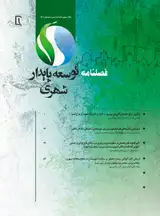 مطالعه شاخص های زیست محیطی توسعه پایدار شهری بر اساس استاندارد مدیریت پروژه PMBOK(مطالعه موردی: شهر اصفهان)
