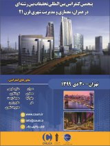 تحلیل نقش سرمایه اجتماعی بر مشارکت پذیری در طرح های ساماندهی بافت های فرسوده با رویکرد بازآفرینی شهری منطقه 10 تهران