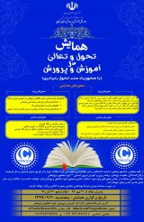 بررسی و تحلیل برنامه های آموزشی رشد حرفه ای معلمان در ایران و دانمارک
