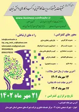 عوامل موثر بر موفقیت کارآفرینی در مشاغل کشاورزی (مطالعه موردی شهر مشهد)