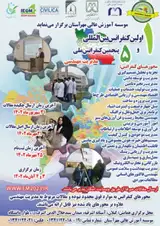 بررسی نقش انگیزه شغلی بر توسعه و رشد وجدان کاری معلمان مقطع ابتدایی شهر اصفهان