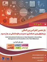 بررسی رابطه مهارت های ارتباطی و اشتیاق شغلی کارکنان شهرداری شهرستان قائمشهر