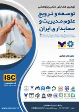 ارائه مدل راهبردی بیمارستان تخت جمشید استان البرز در تقابل با چالش های موجود