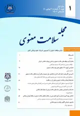 زیر ساخت های مورد نیاز برای ورود مباحث سلامت معنوی به آموزش پزشکی از دید دانشجویان علوم پزشکی شیراز