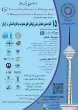 مطالعات مروری برتصمیم گیری خط مشی گذاری دولت وشهروندان ایران