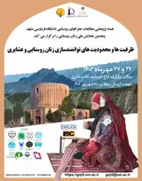 محدودیت ها و چالش های نظام اقتصادی اثرگذار بر کسب و کار و کارآفرینی زنان روستایی در ایران